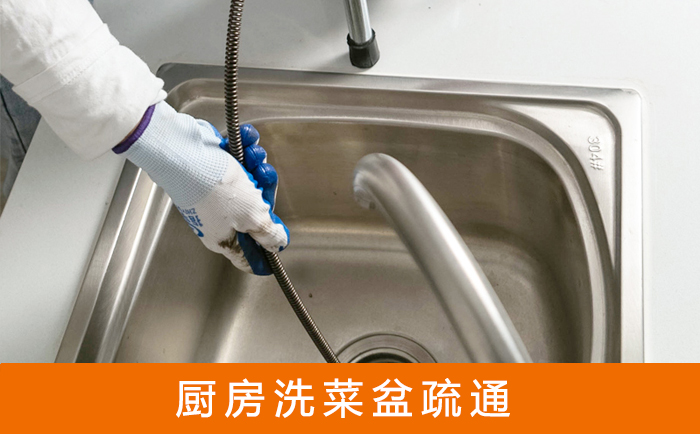 当雄洗菜池疏通